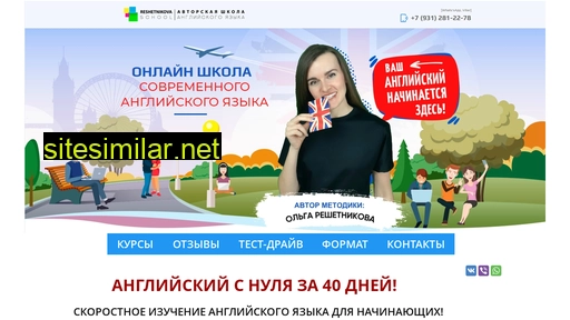 reshetnikovaschool.ru alternative sites