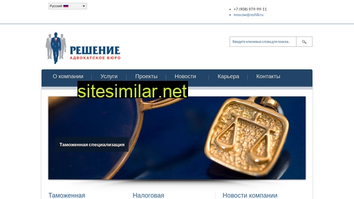 reshili.ru alternative sites