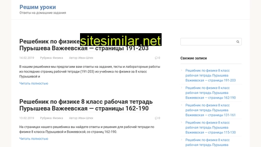reshimuroki.ru alternative sites