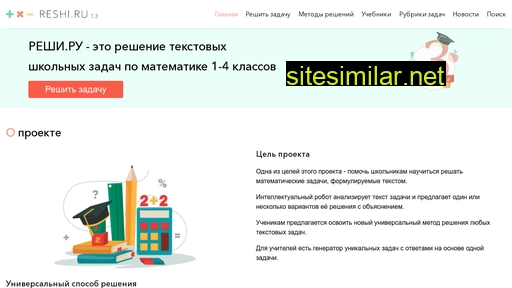 reshi.ru alternative sites