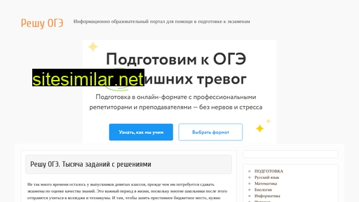 reshu-oge.ru alternative sites