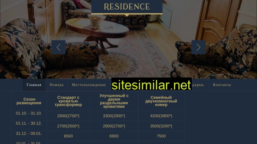 residencehotels.ru alternative sites
