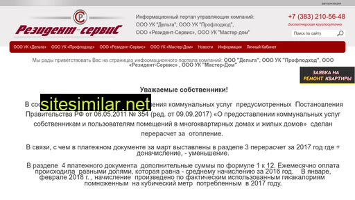 resident-service.ru alternative sites