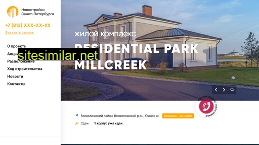 residential-park-millcreek.ru alternative sites
