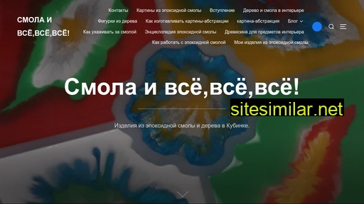 resinsiv.ru alternative sites