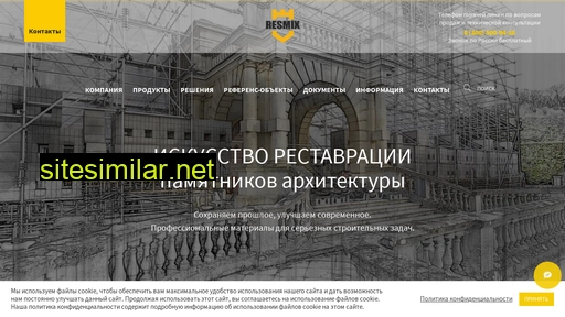 resmix.ru alternative sites