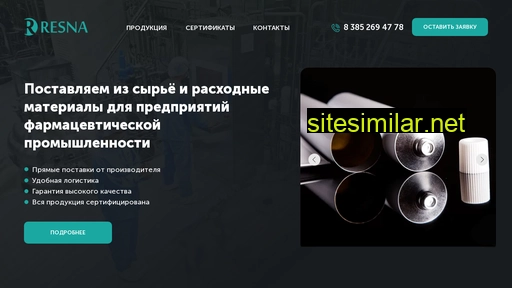 resnapharm.ru alternative sites