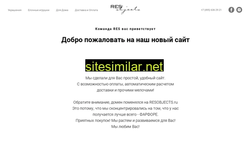 resobjects.ru alternative sites