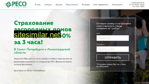 resohouse.ru alternative sites