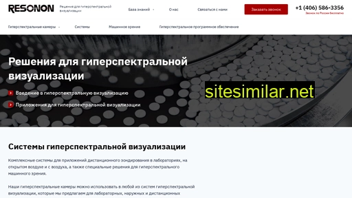 resonon.ru alternative sites