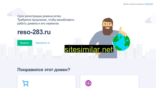 reso-283.ru alternative sites