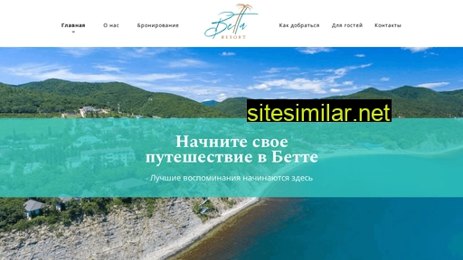 resort-betta.ru alternative sites