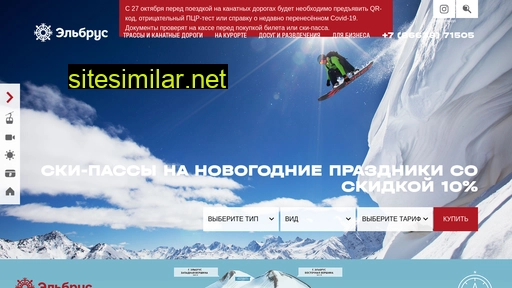 resort-elbrus.ru alternative sites