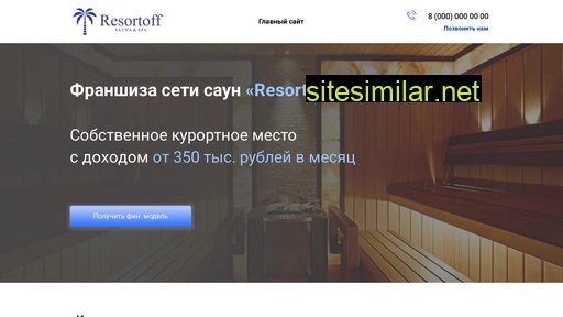Resortoff-franchise similar sites