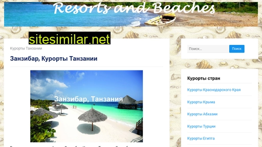 resortsbeaches.ru alternative sites