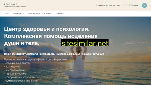 resource-rf.ru alternative sites