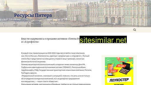 resourcespb.ru alternative sites