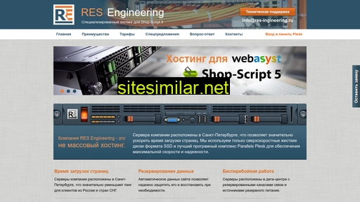 res-engineering.ru alternative sites
