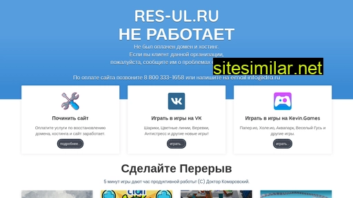 res-ul.ru alternative sites