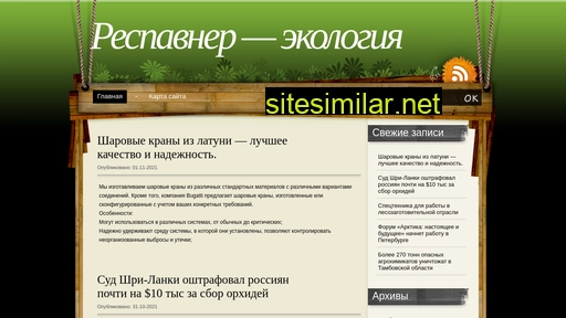 respawner.ru alternative sites