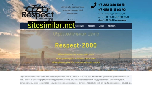 respect-2000.ru alternative sites