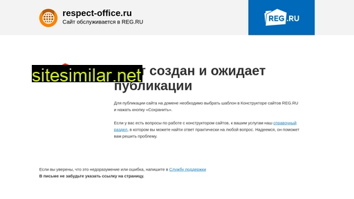 respect-office.ru alternative sites