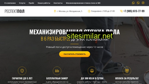 respectpol.ru alternative sites