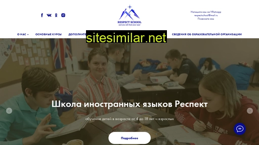 respectschool.ru alternative sites