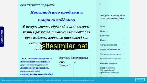 respekt2007.ru alternative sites