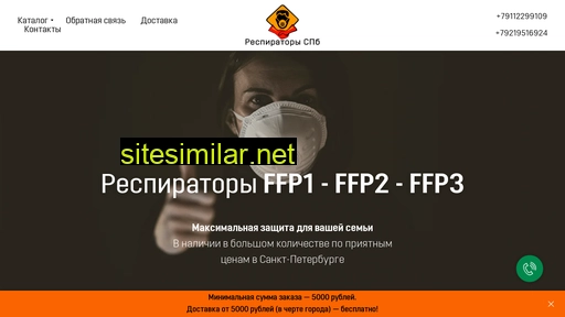 respiratorspb.ru alternative sites