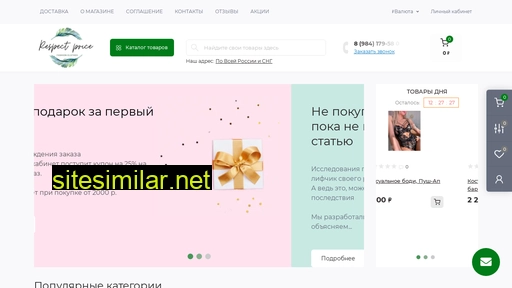 resprice.ru alternative sites