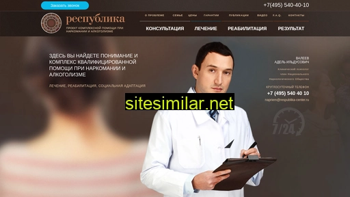 respublika-center.ru alternative sites