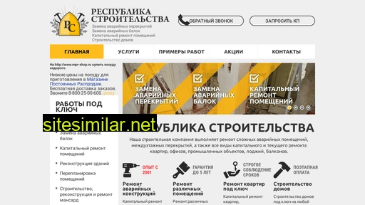 respublikastroitelstva.ru alternative sites