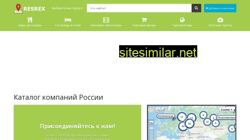 resrex.ru alternative sites