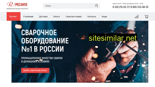 resantashop.ru alternative sites