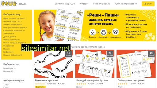reshi-pishi.ru alternative sites
