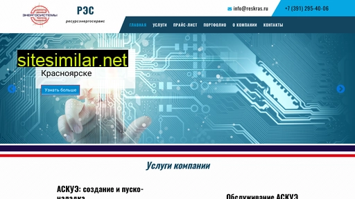 reskras.ru alternative sites