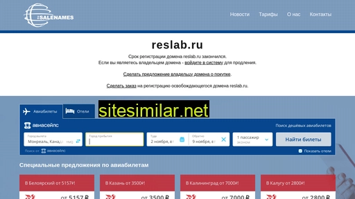reslab.ru alternative sites