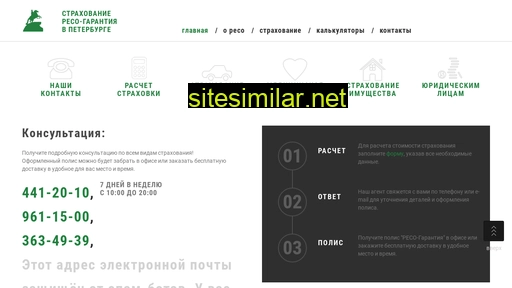 reso-garantiya.spb.ru alternative sites
