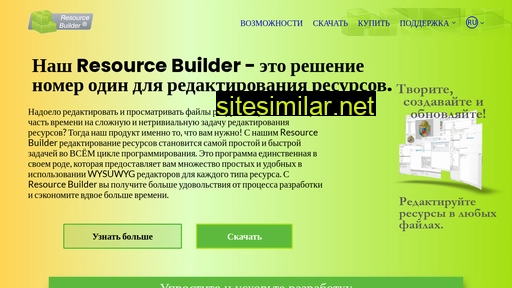 resource-builder.ru alternative sites