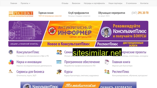respectrb.ru alternative sites