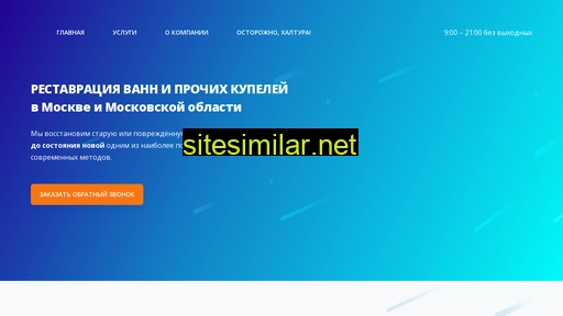restavanna.ru alternative sites