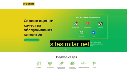 restkarma.ru alternative sites