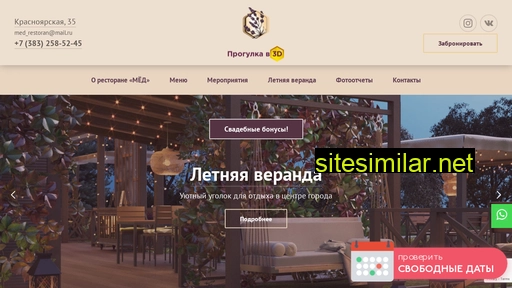restoran-med.ru alternative sites