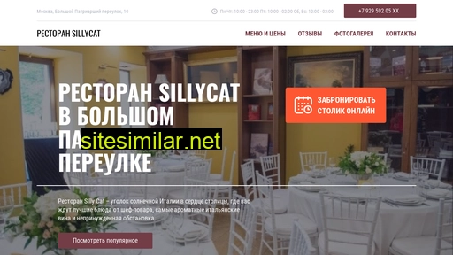 restoran-sillycat.ru alternative sites