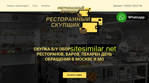 restoran-skupka.ru alternative sites