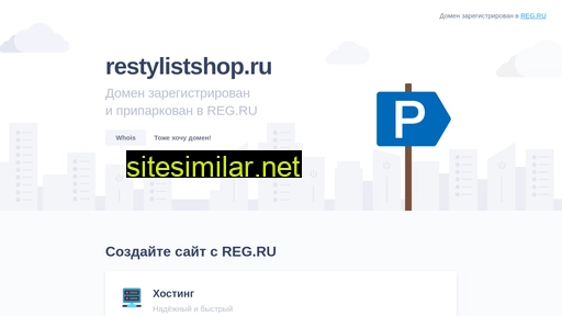 restylistshop.ru alternative sites