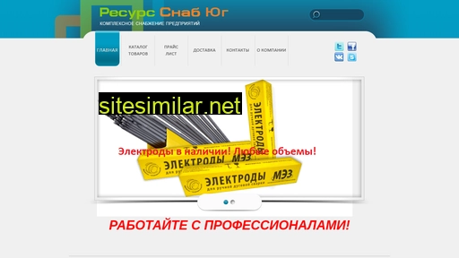 resurssnab.ru alternative sites