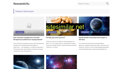 reswatold.ru alternative sites