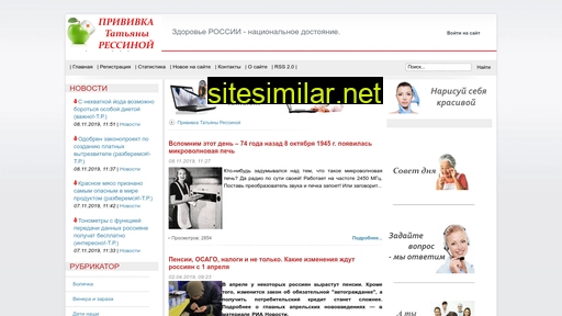 ressina-privivka.ru alternative sites